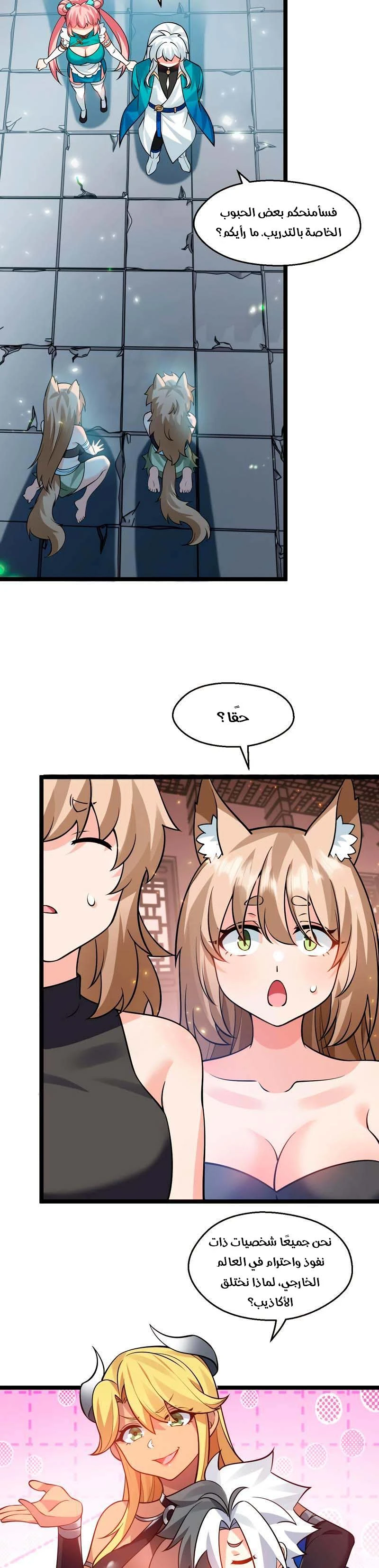 Chapter Image 4